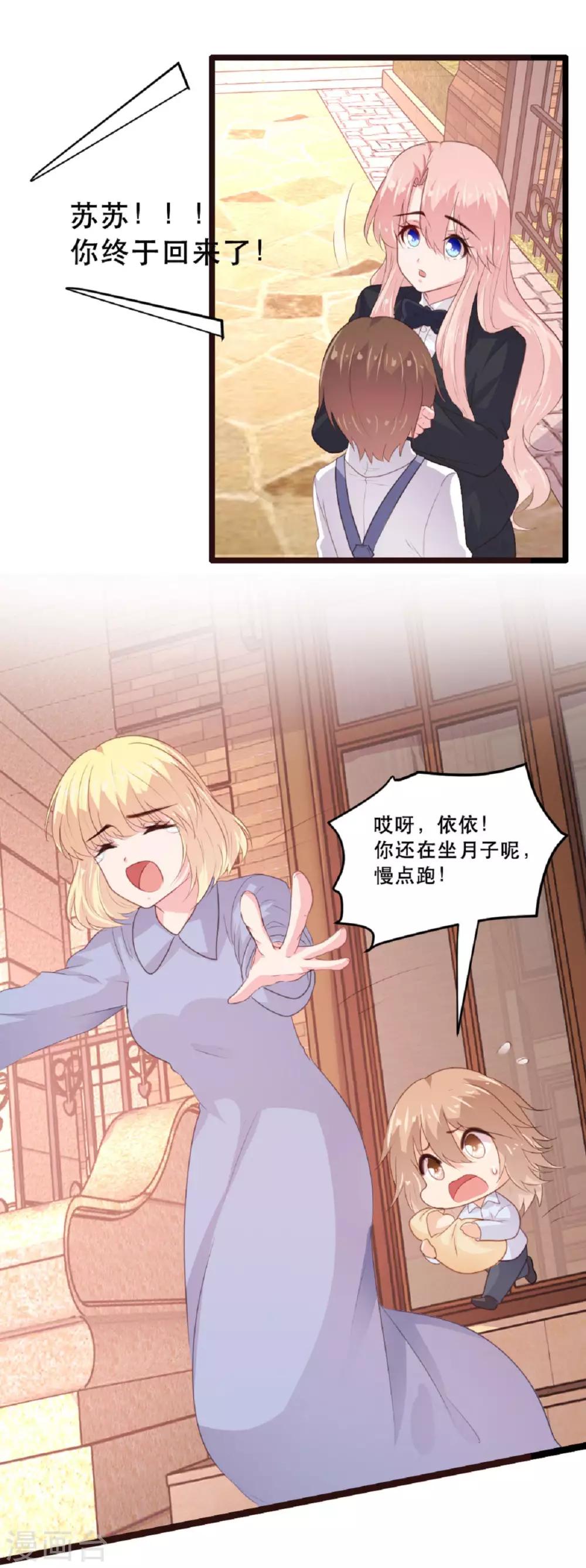 《恋爱上上签》第182话 第13页