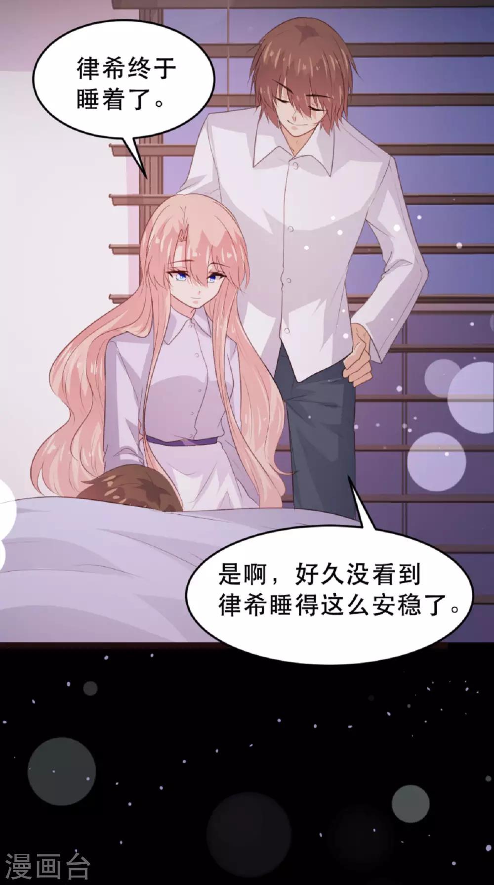 《恋爱上上签》第182话 第20页