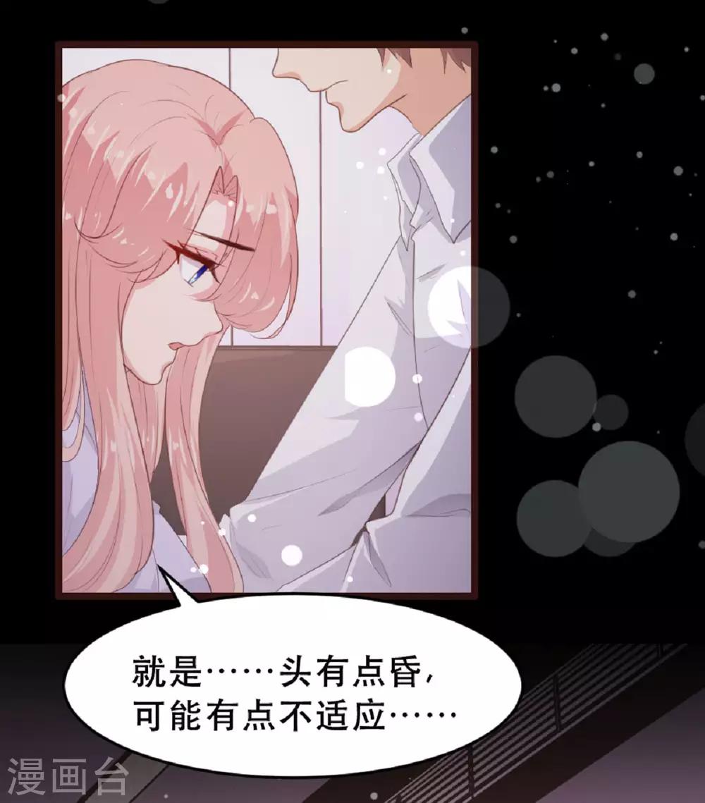 《恋爱上上签》第182话 第23页