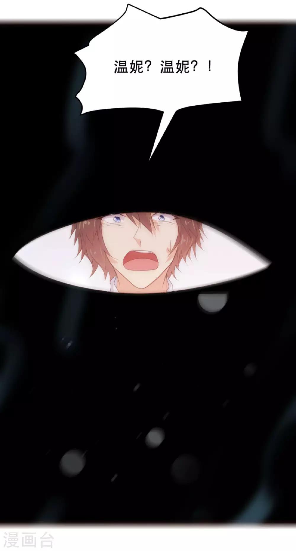 《恋爱上上签》第182话 第27页