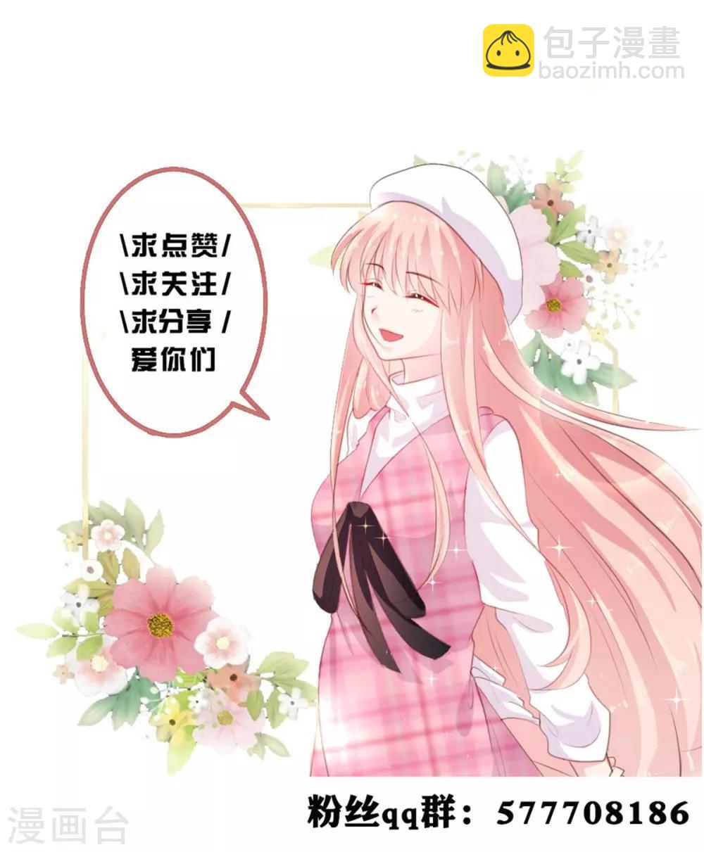《恋爱上上签》第182话 第29页