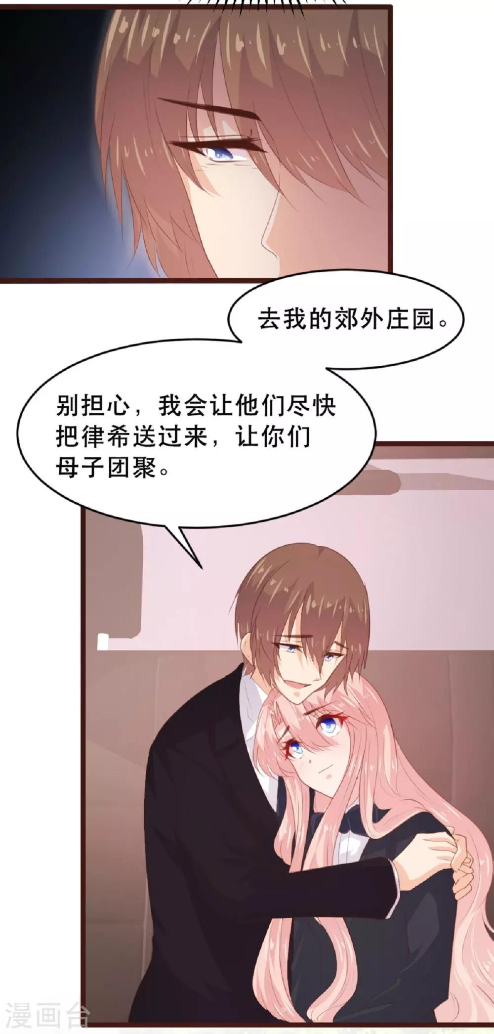 《恋爱上上签》第182话 第5页
