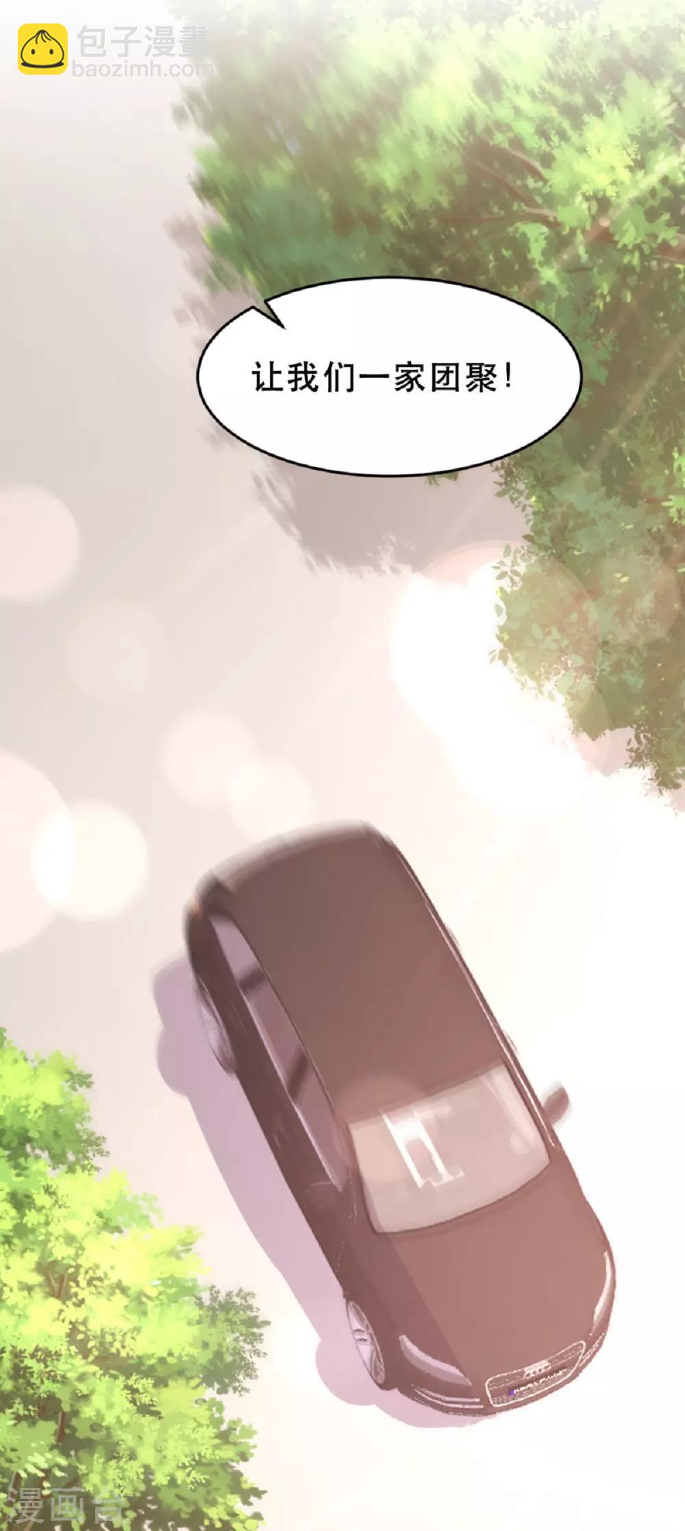 《恋爱上上签》第182话 第6页