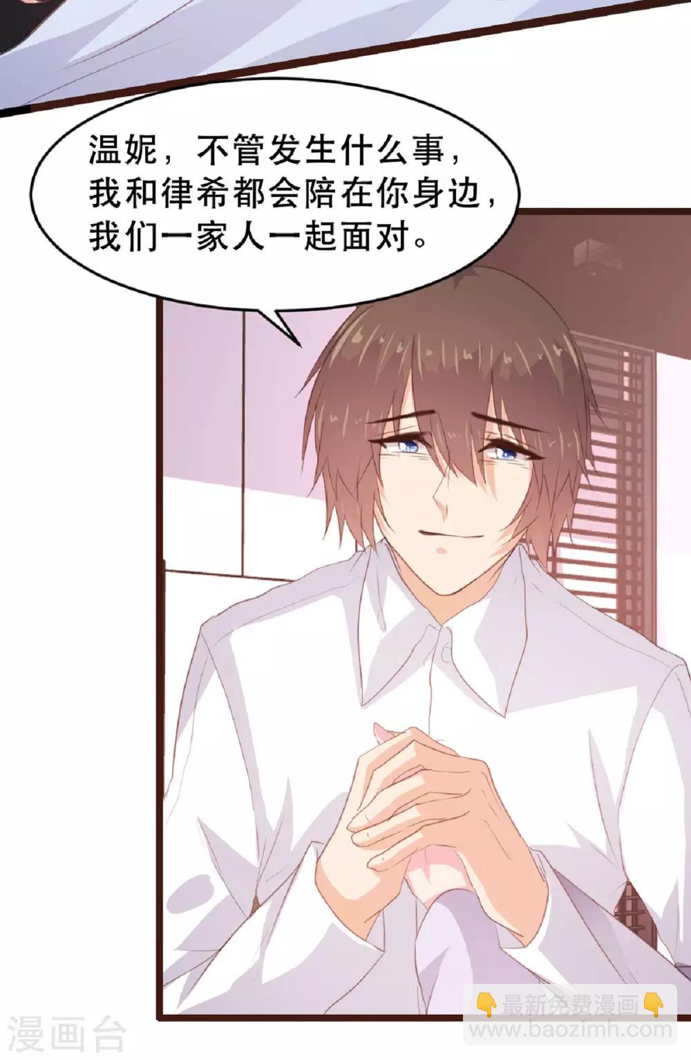 《恋爱上上签》第183话 第10页