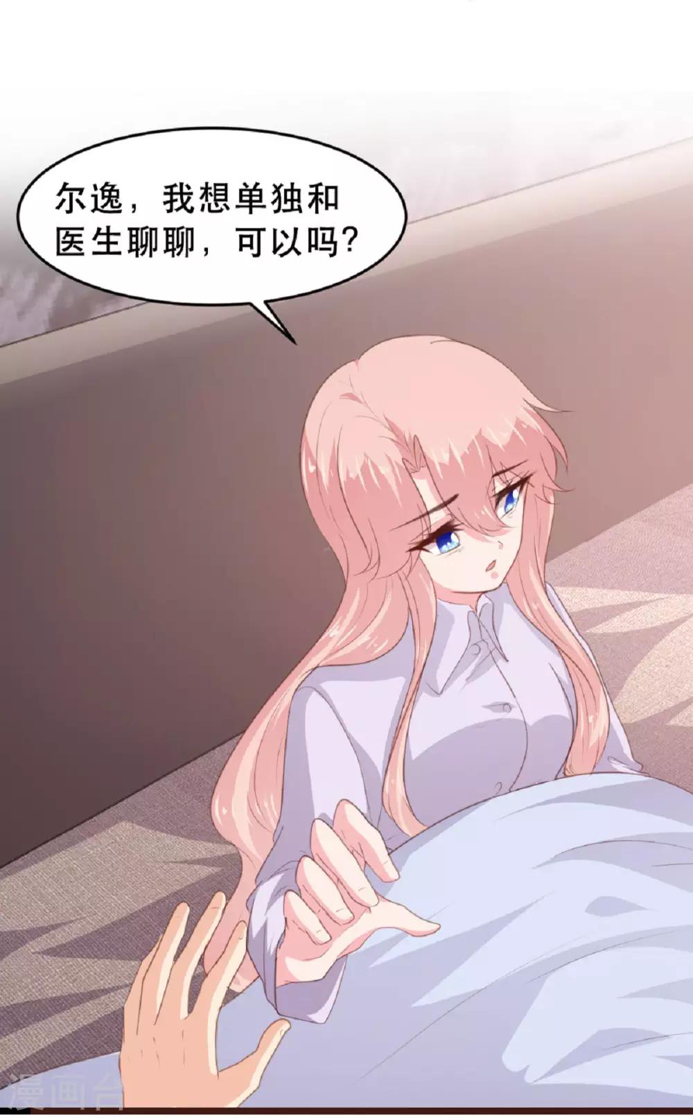 《恋爱上上签》第183话 第12页