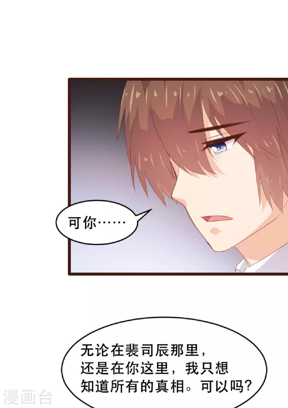 《恋爱上上签》第183话 第13页