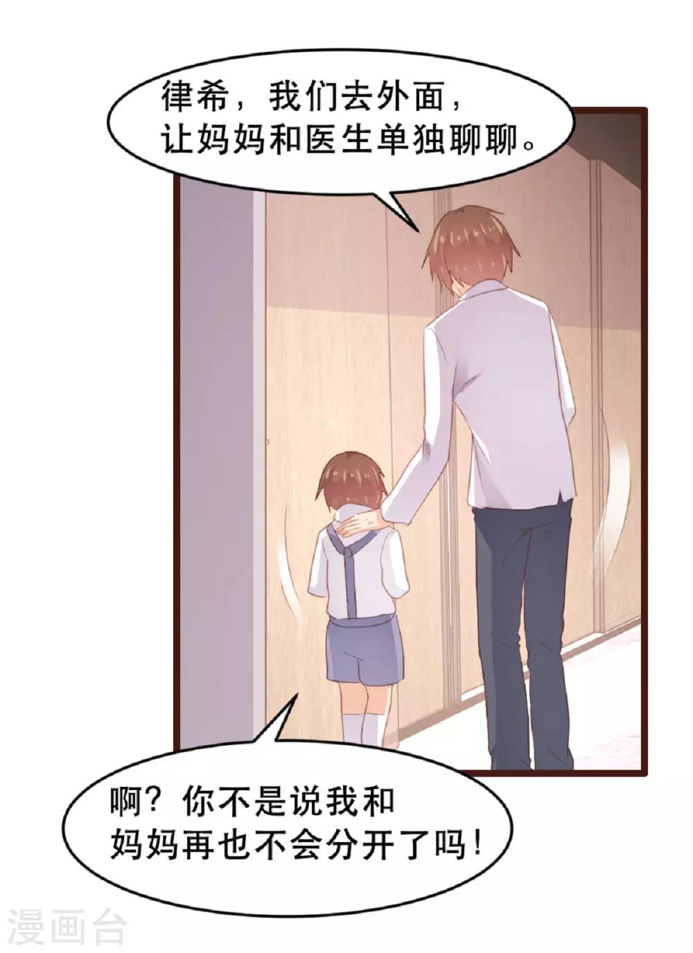 《恋爱上上签》第183话 第15页