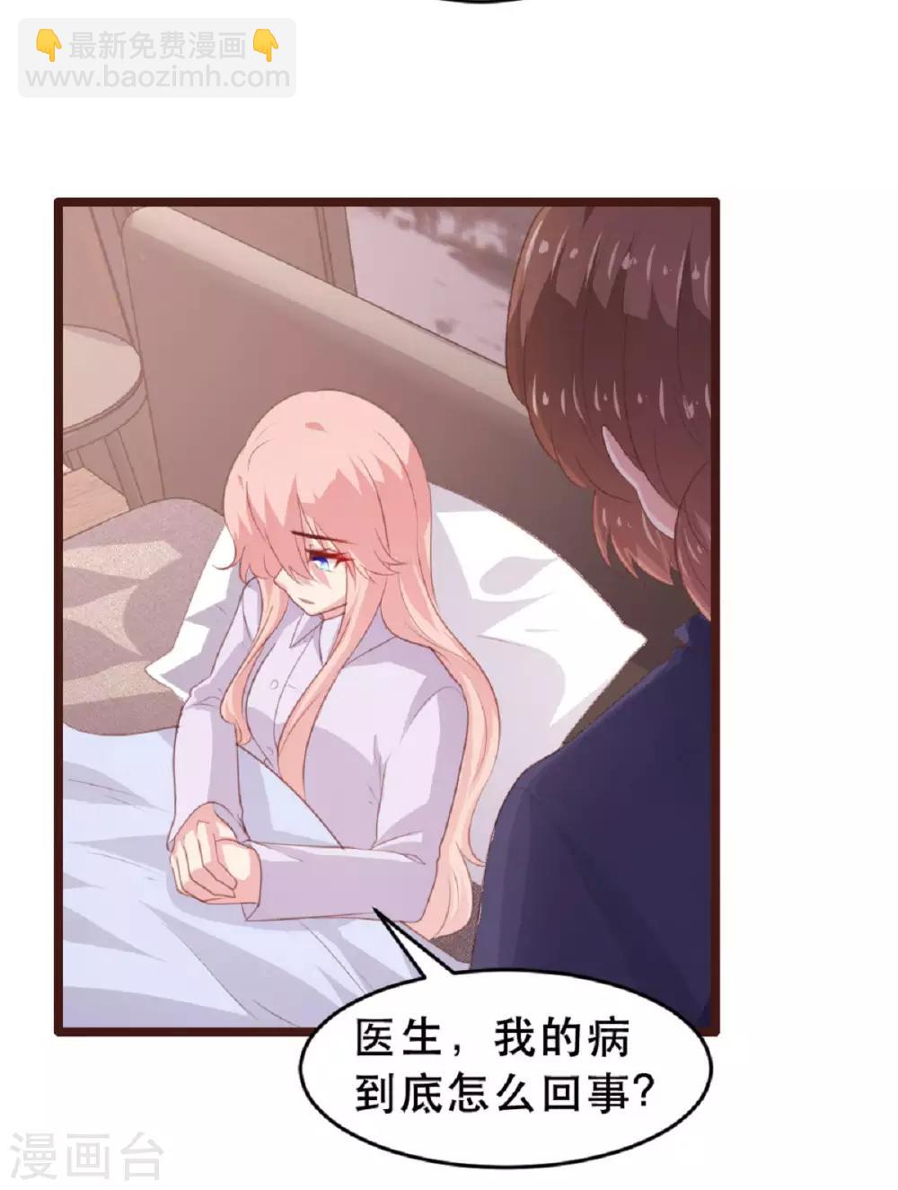《恋爱上上签》第183话 第17页