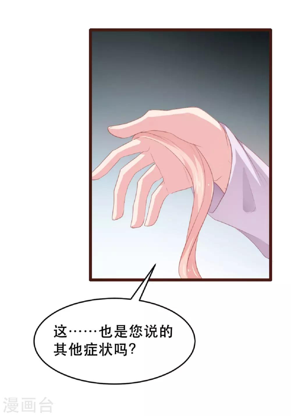 《恋爱上上签》第183话 第18页
