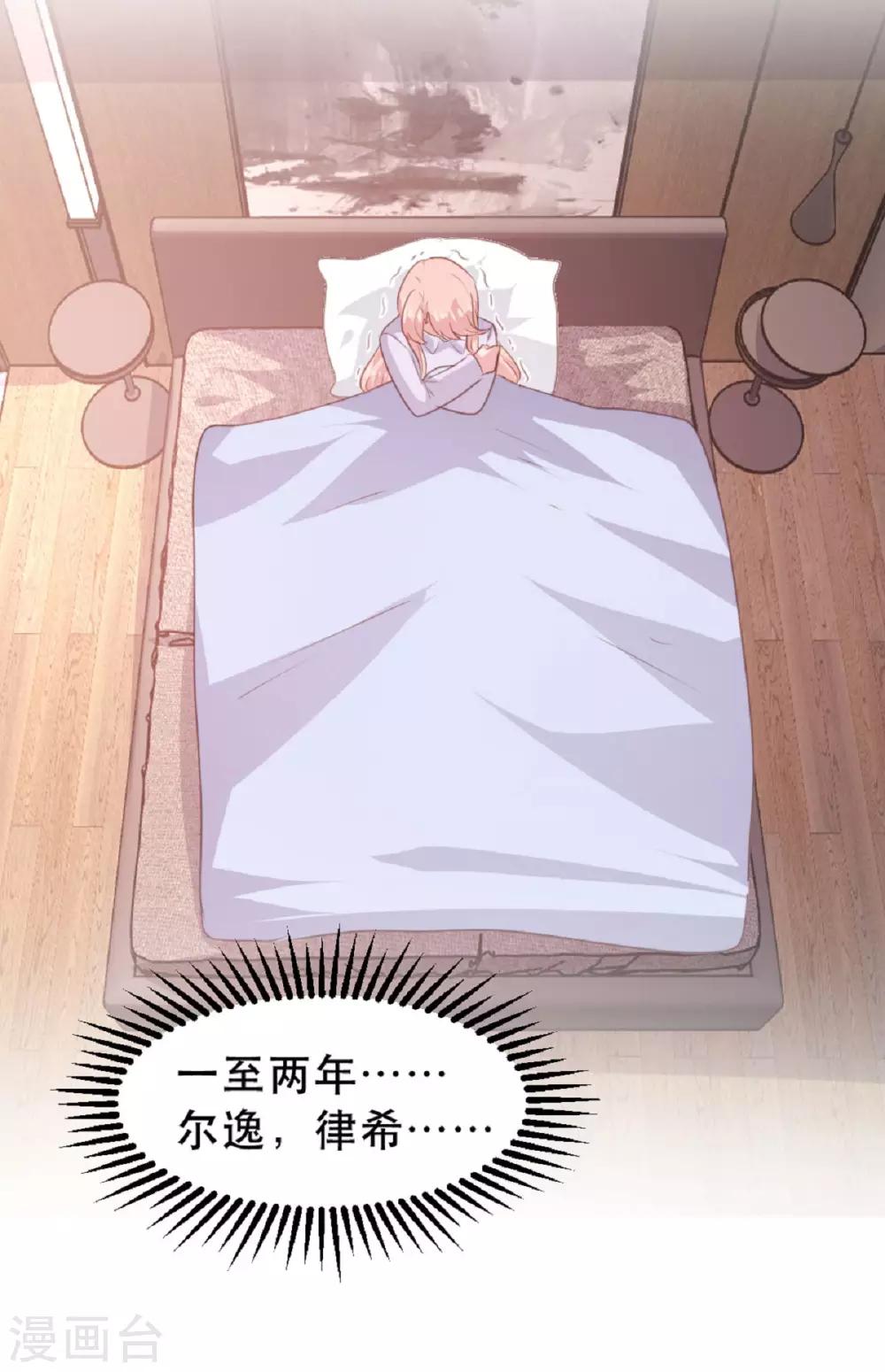 《恋爱上上签》第183话 第24页