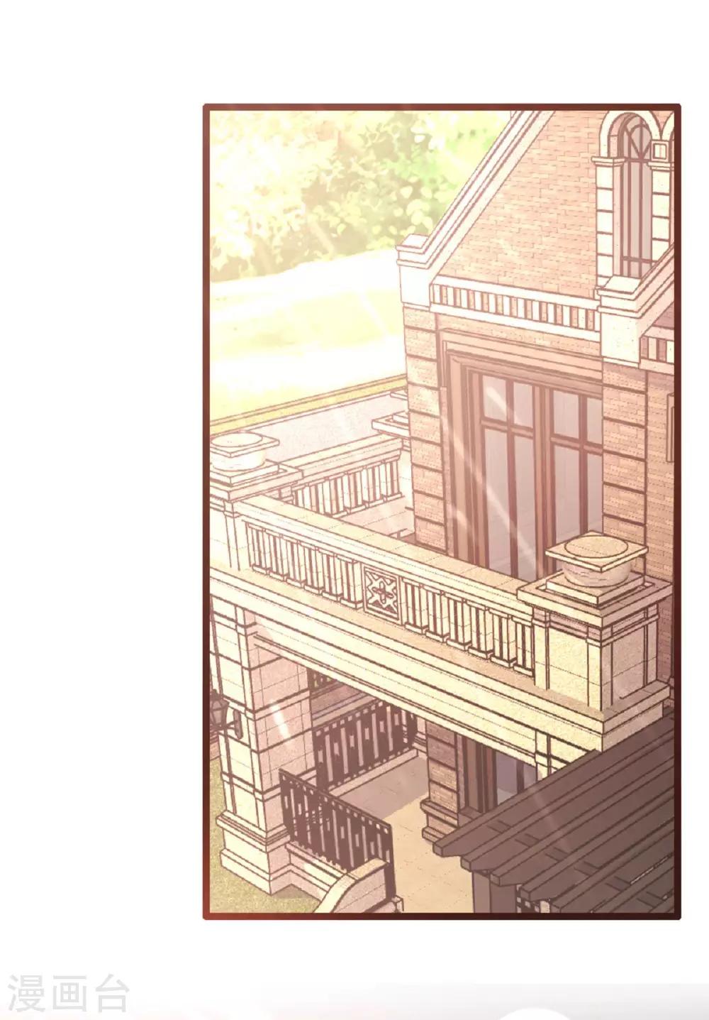《恋爱上上签》第183话 第2页