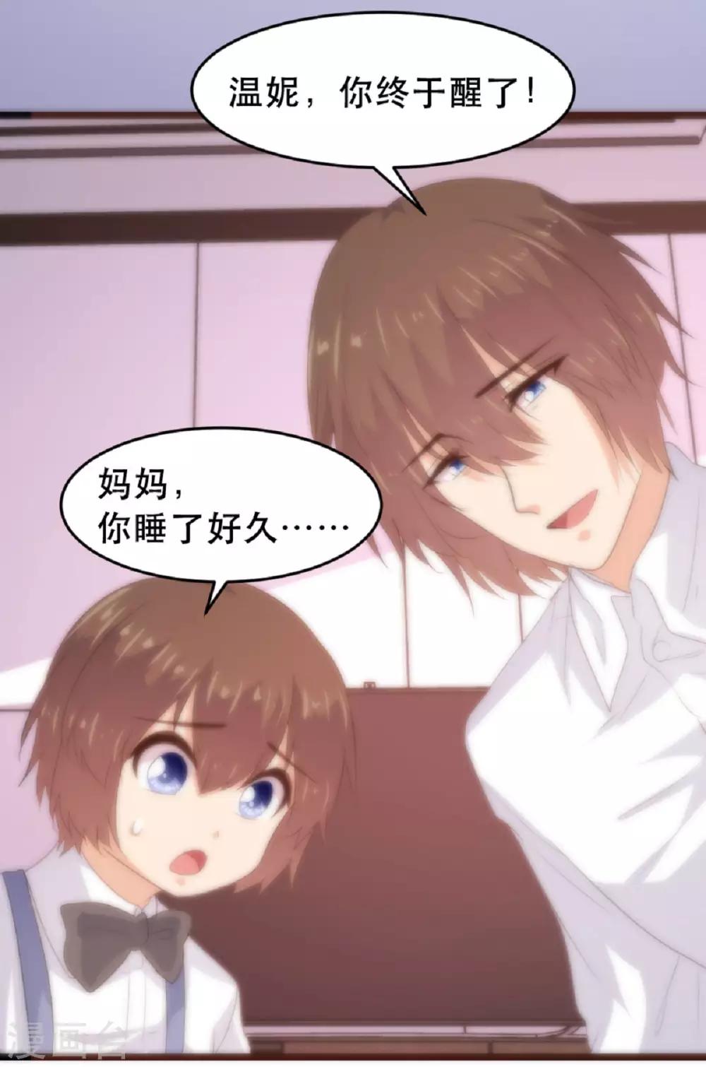 《恋爱上上签》第183话 第4页