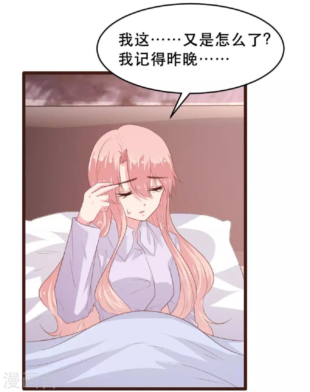 《恋爱上上签》第183话 第5页