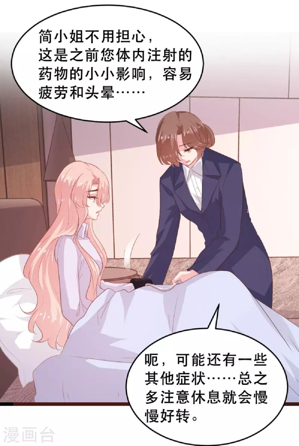 《恋爱上上签》第183话 第6页