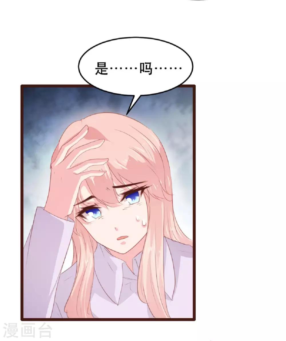 《恋爱上上签》第183话 第7页