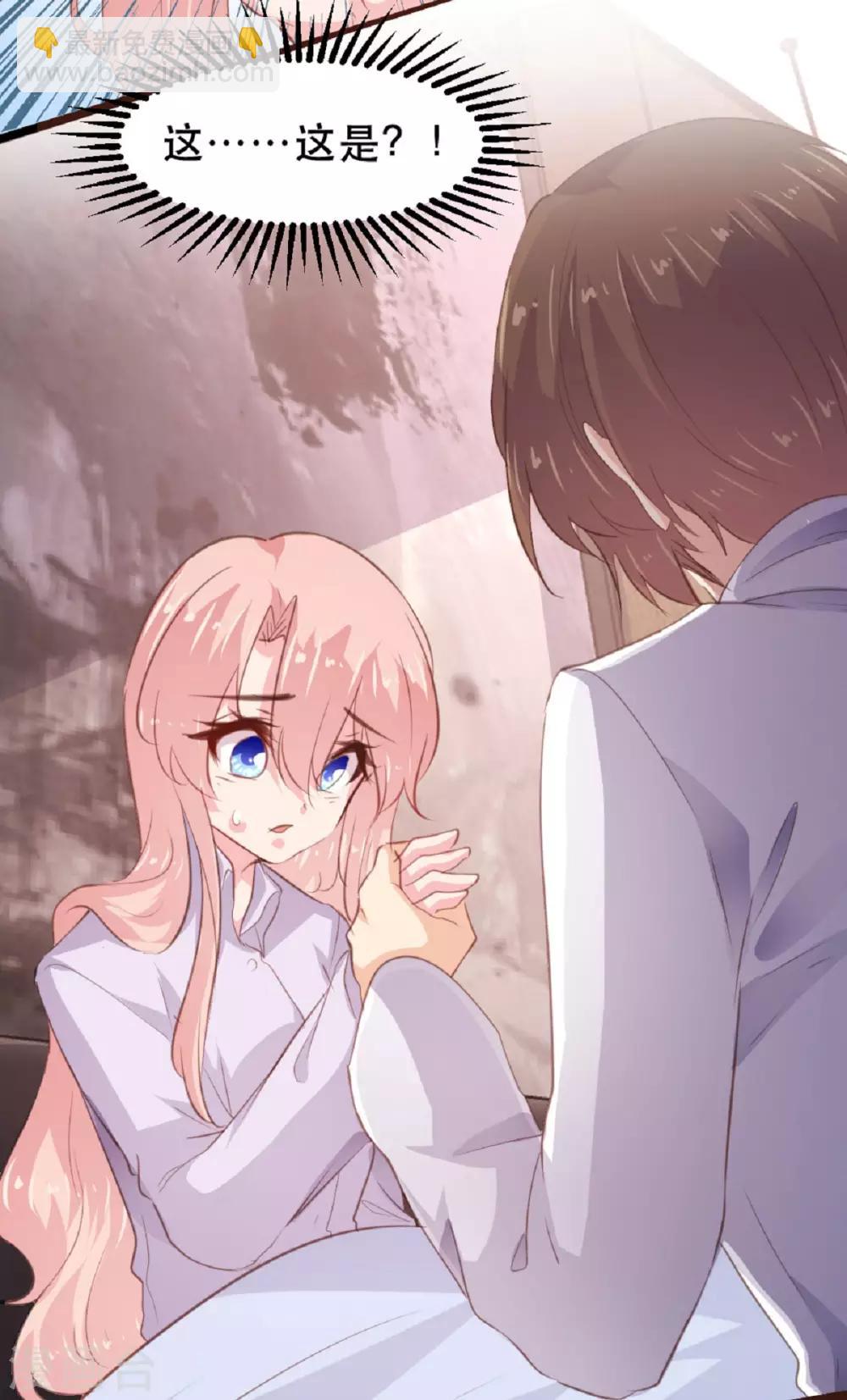 《恋爱上上签》第183话 第9页