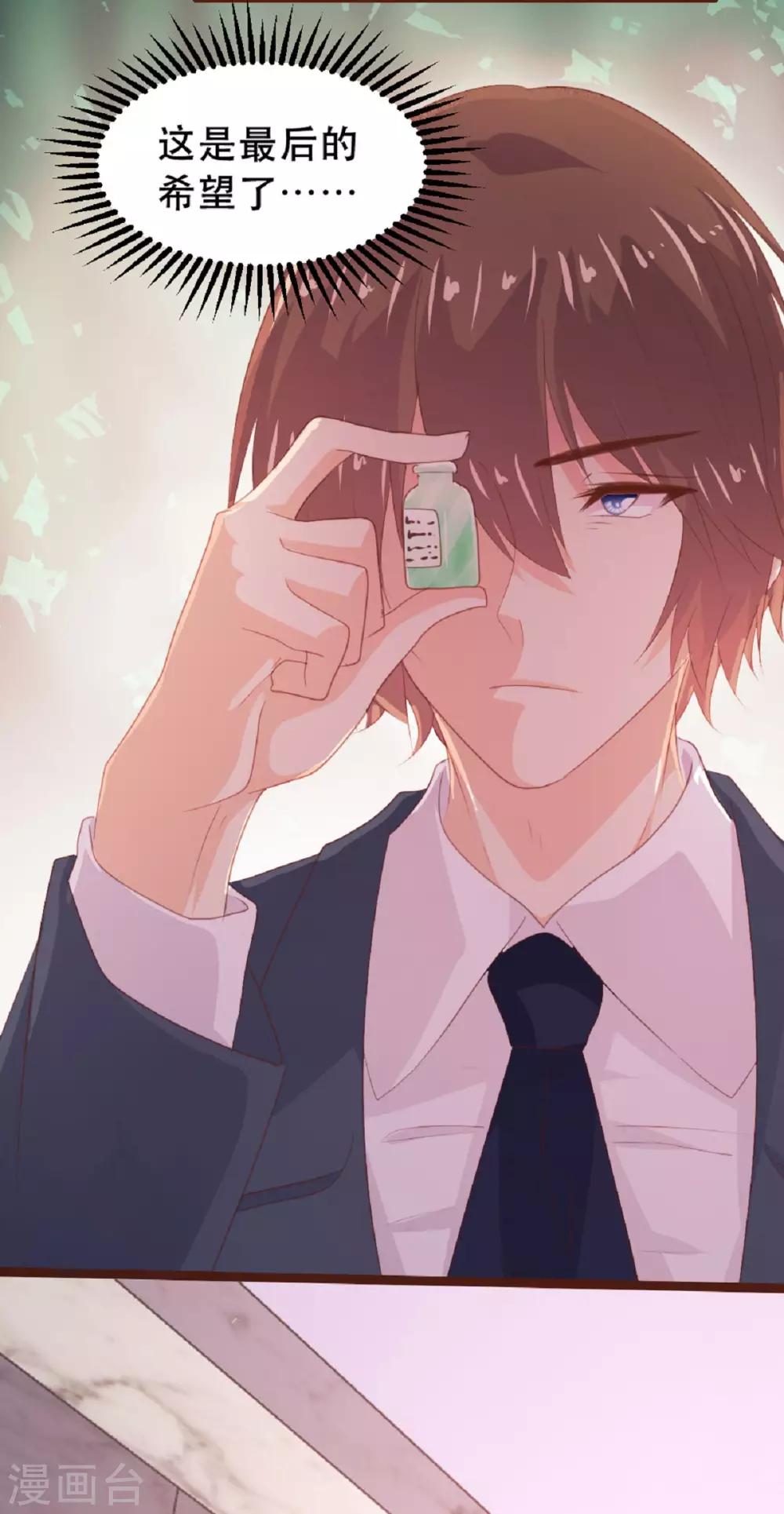 《恋爱上上签》第184话 第10页