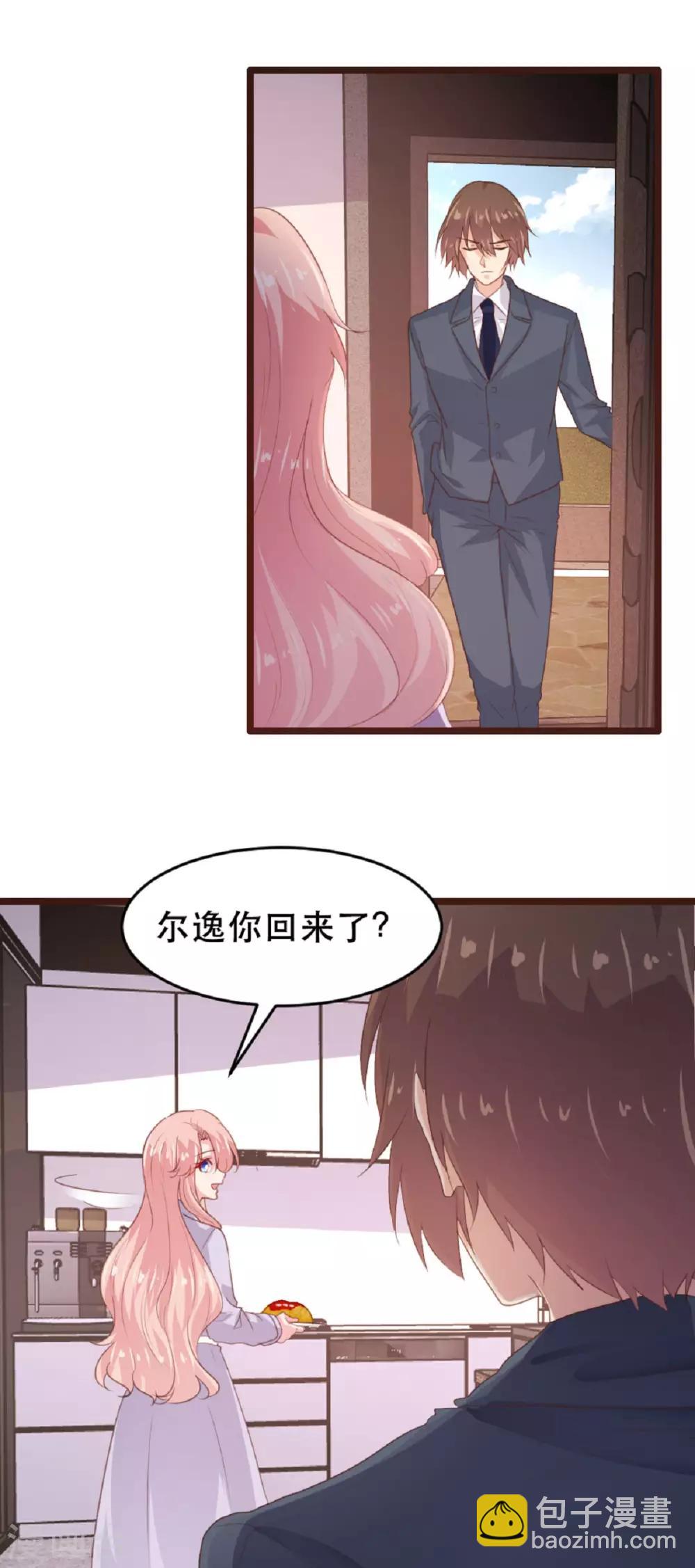 《恋爱上上签》第184话 第13页