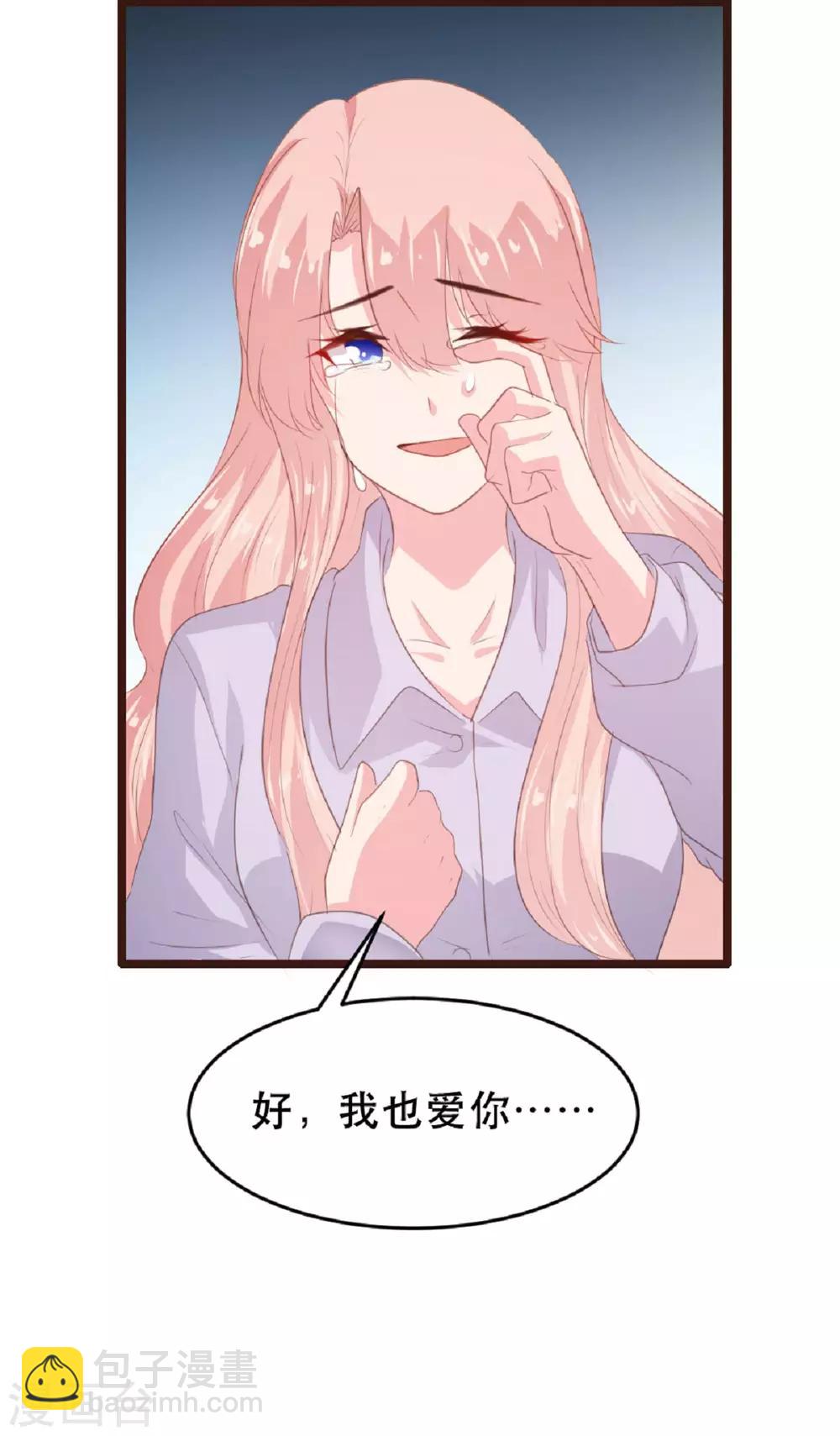 《恋爱上上签》第184话 第18页