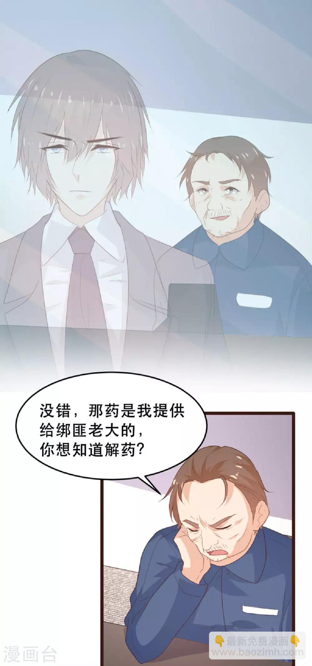 《恋爱上上签》第184话 第2页