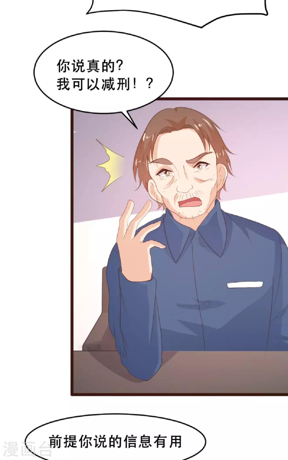 《恋爱上上签》第184话 第4页