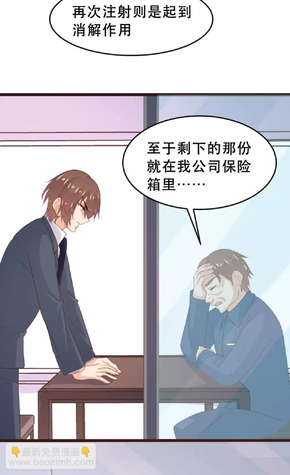 《恋爱上上签》第184话 第7页