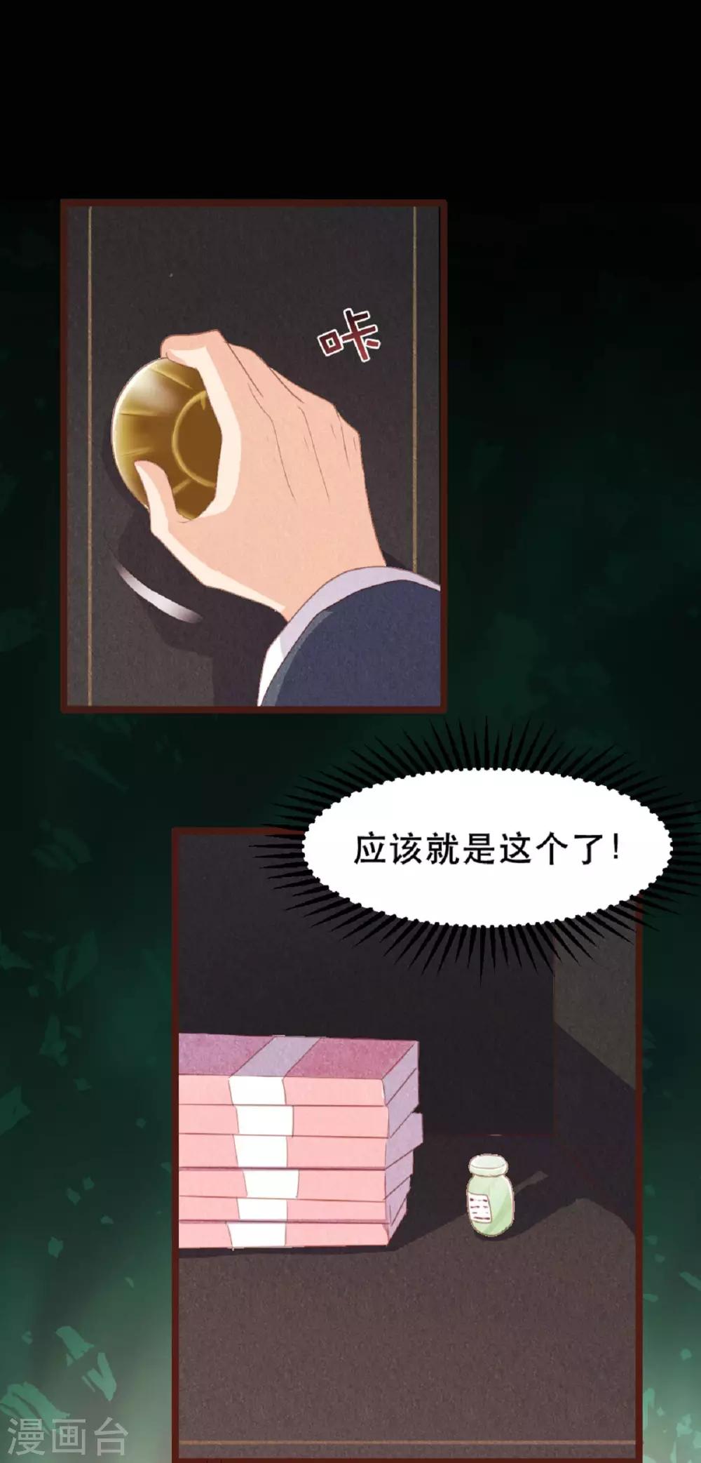 《恋爱上上签》第184话 第9页