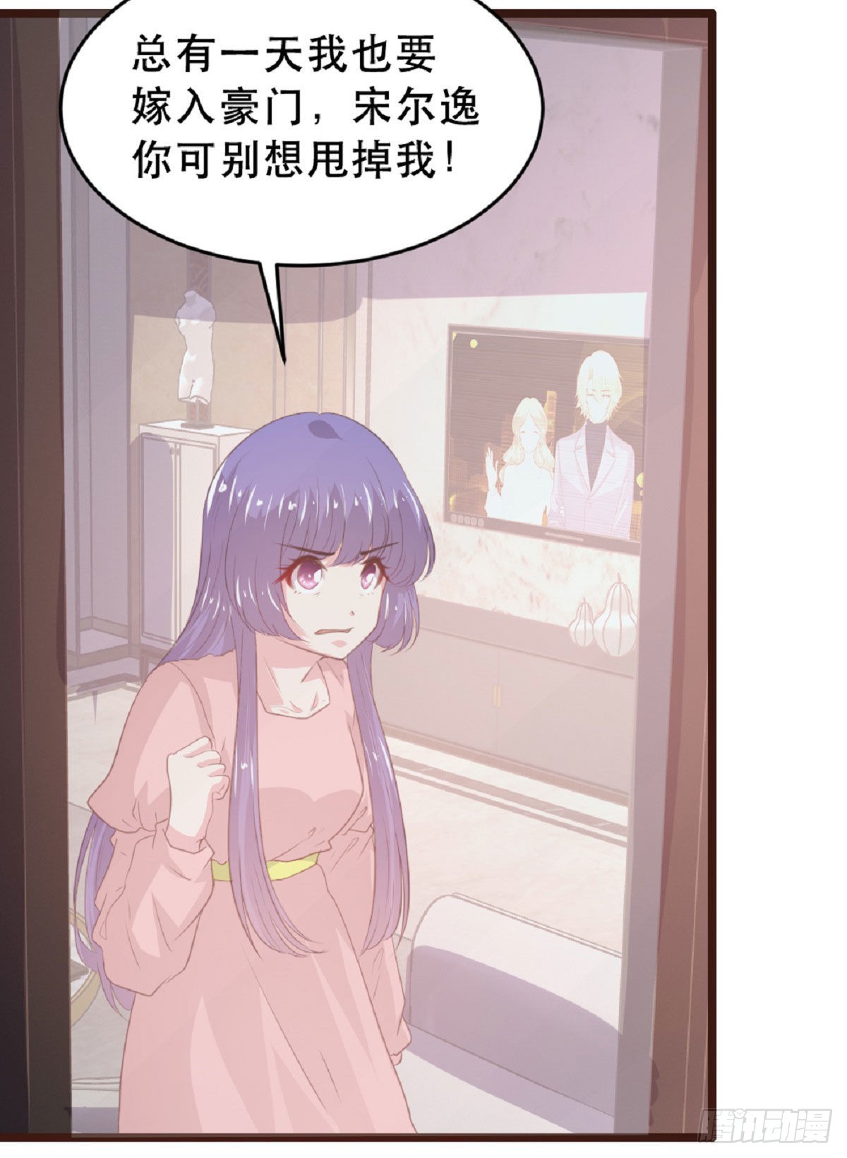 《恋爱上上签》第185话 第11页