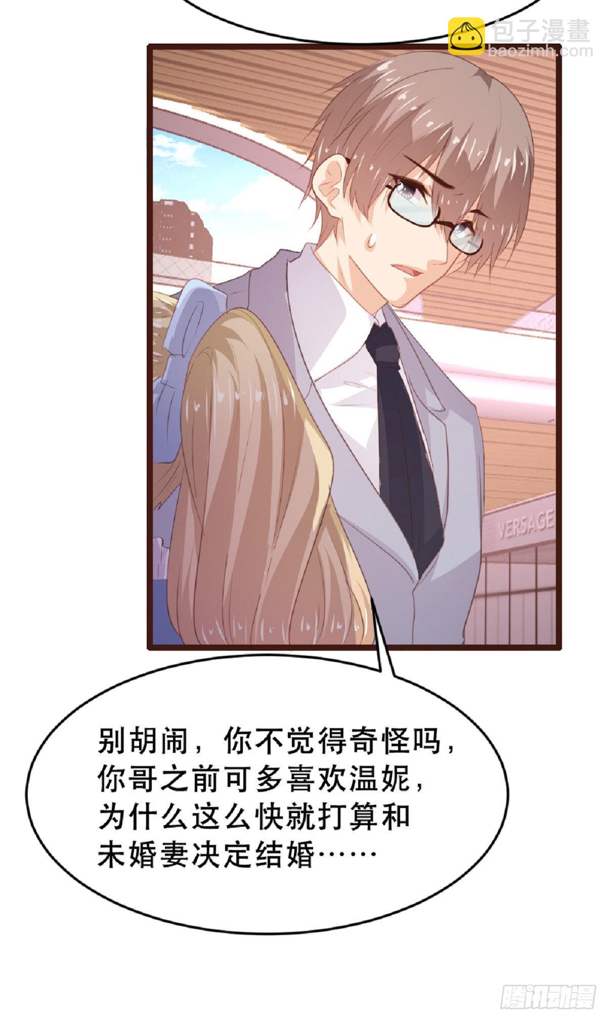 《恋爱上上签》第185话 第14页