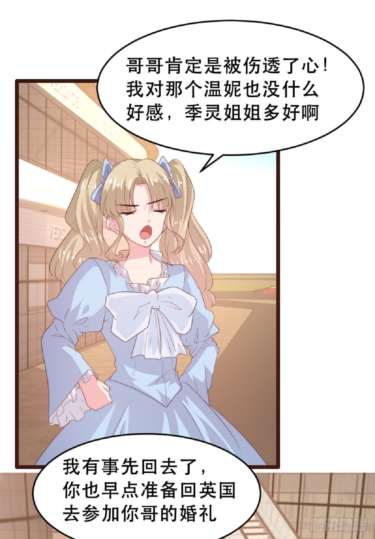 《恋爱上上签》第185话 第15页