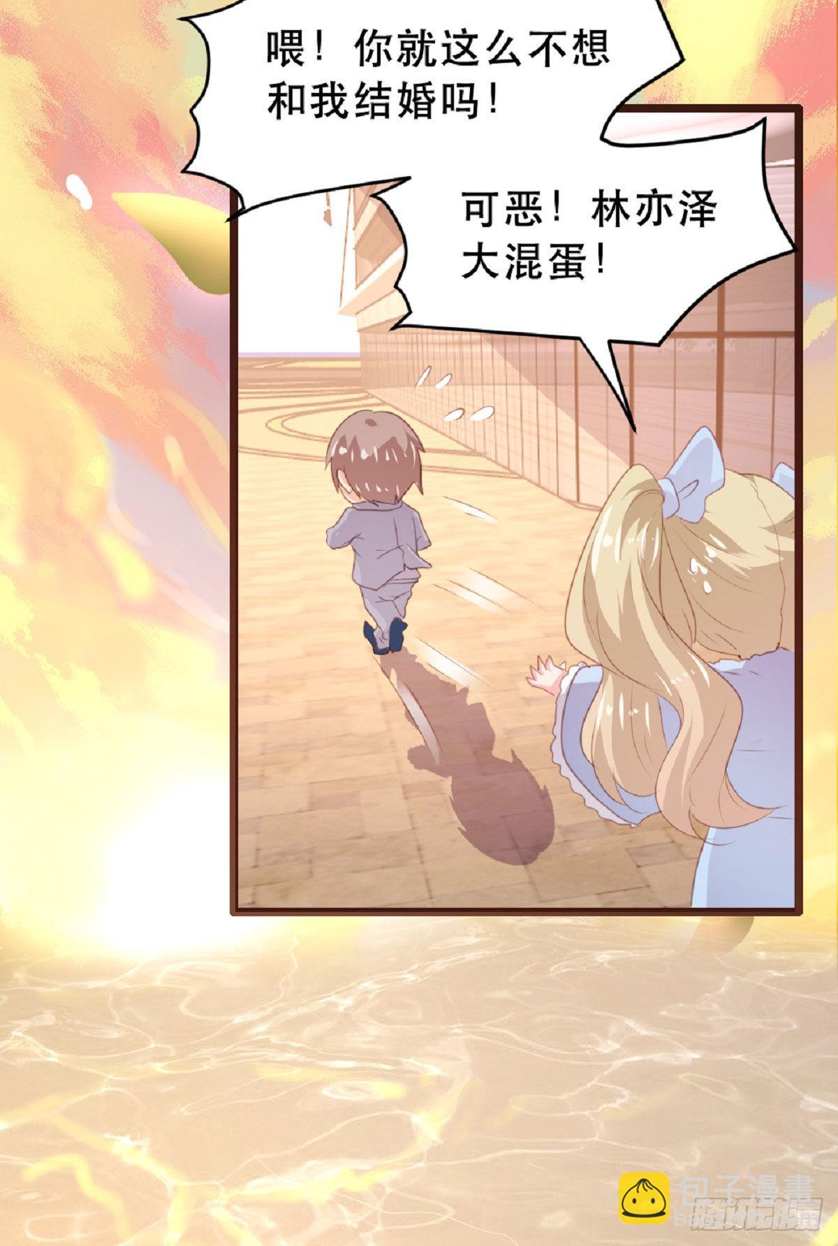 《恋爱上上签》第185话 第17页