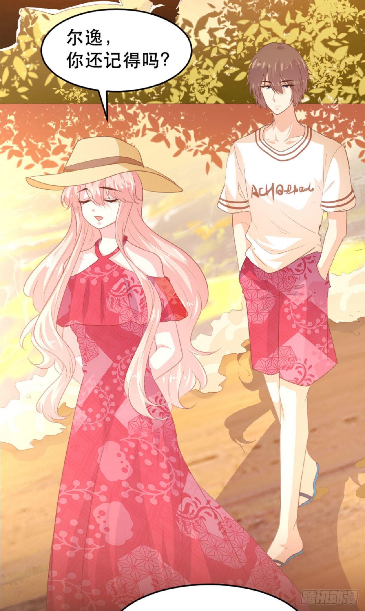 《恋爱上上签》第185话 第19页