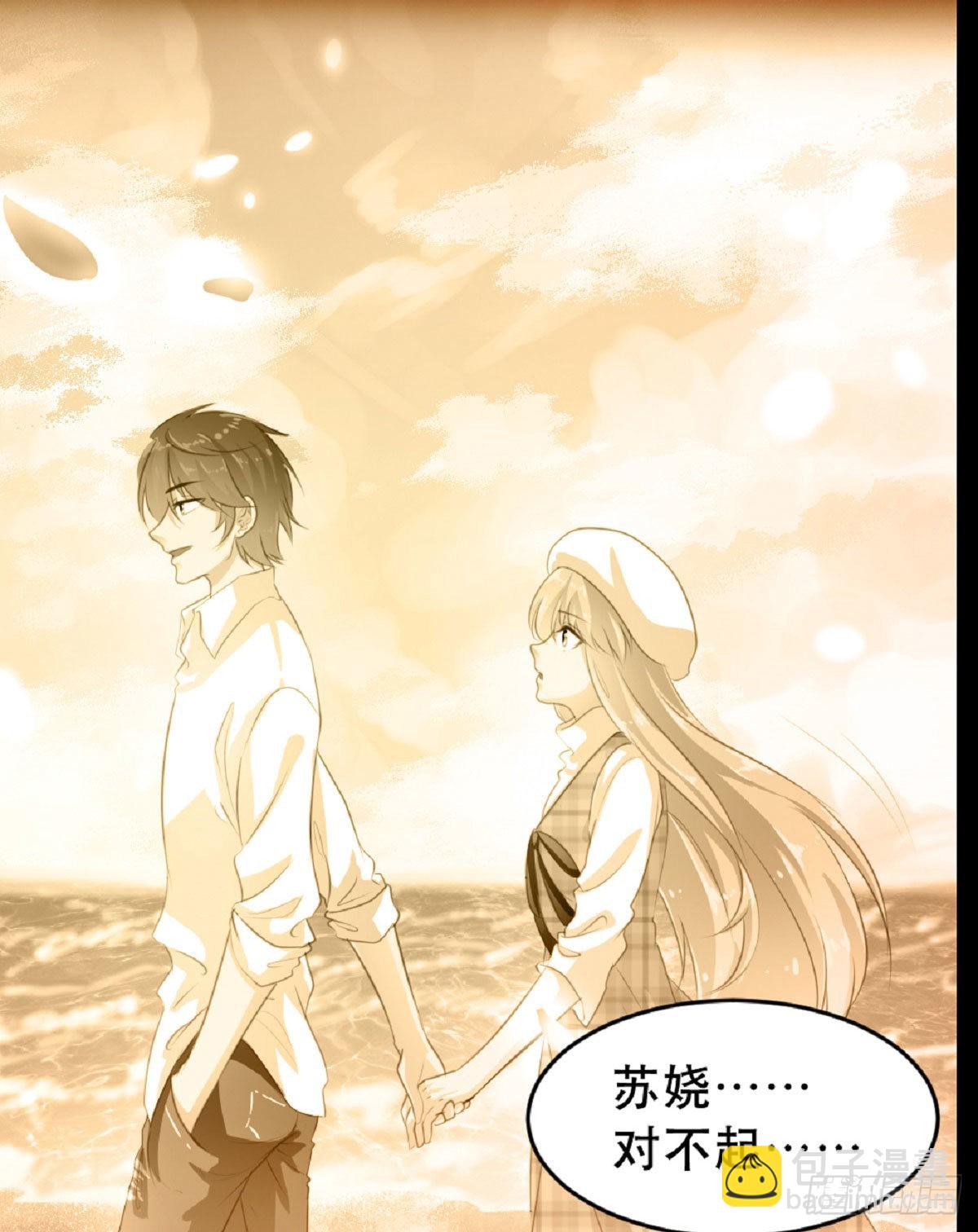 《恋爱上上签》第185话 第21页