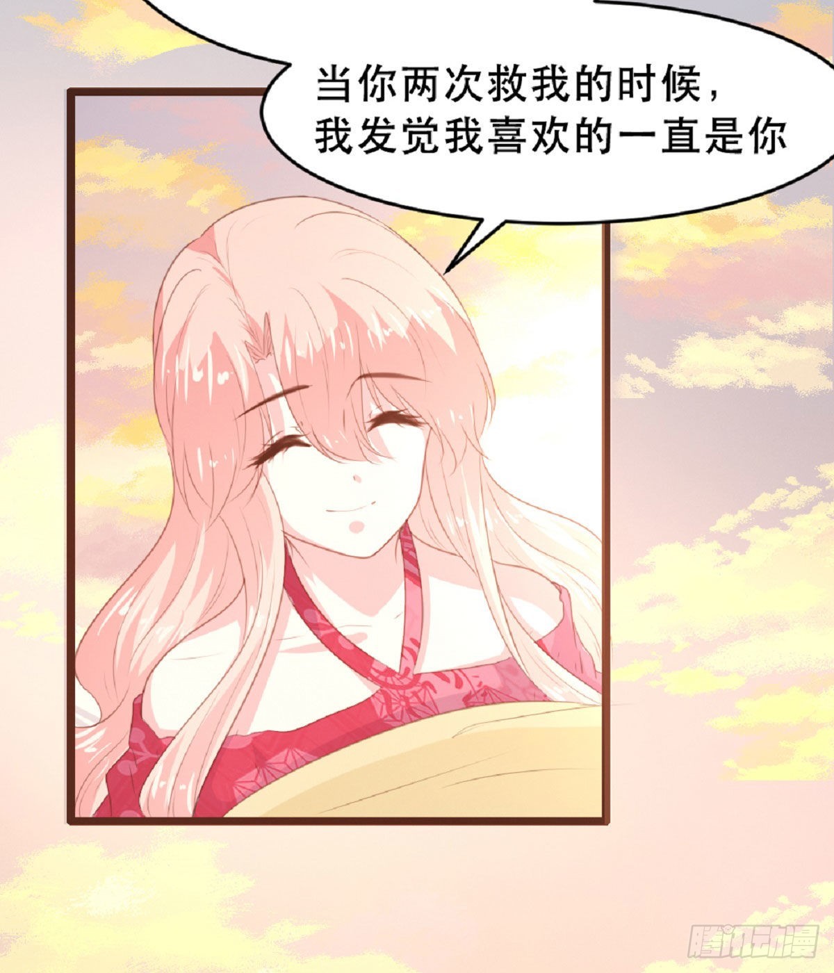 《恋爱上上签》第185话 第24页