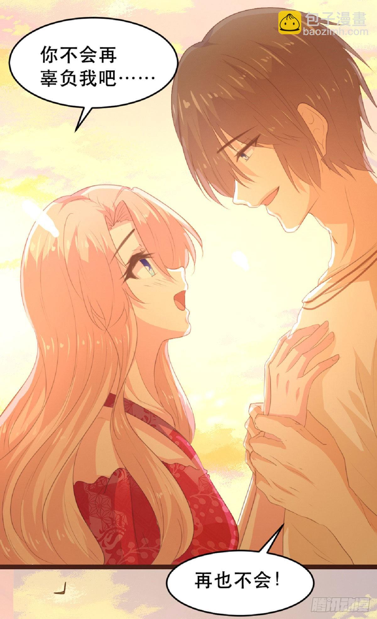 《恋爱上上签》第185话 第25页