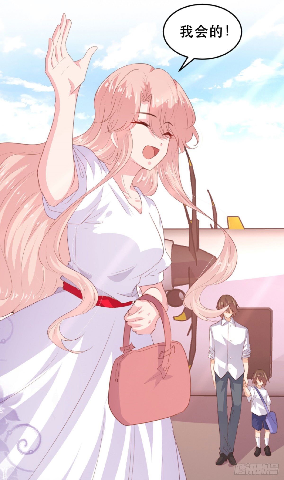 《恋爱上上签》第185话 第3页