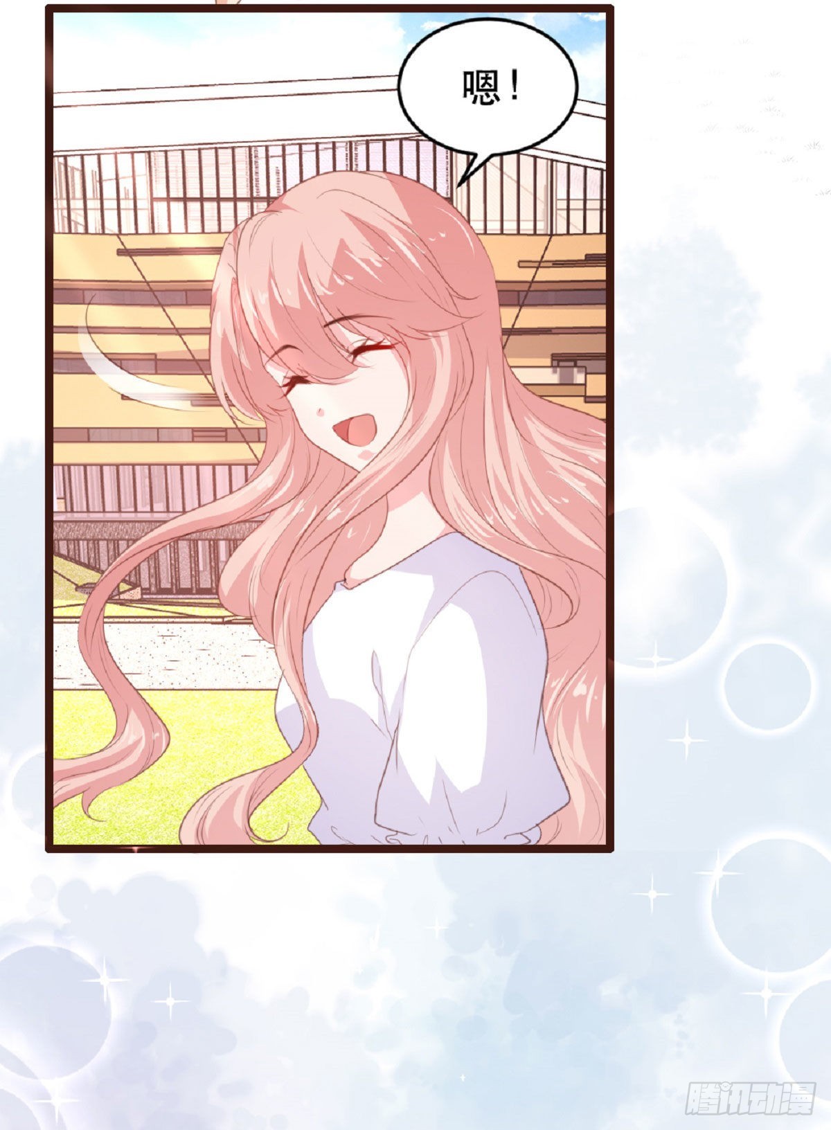 《恋爱上上签》第185话 第5页