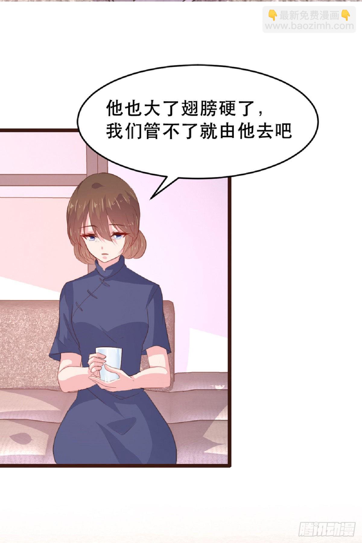《恋爱上上签》第185话 第9页
