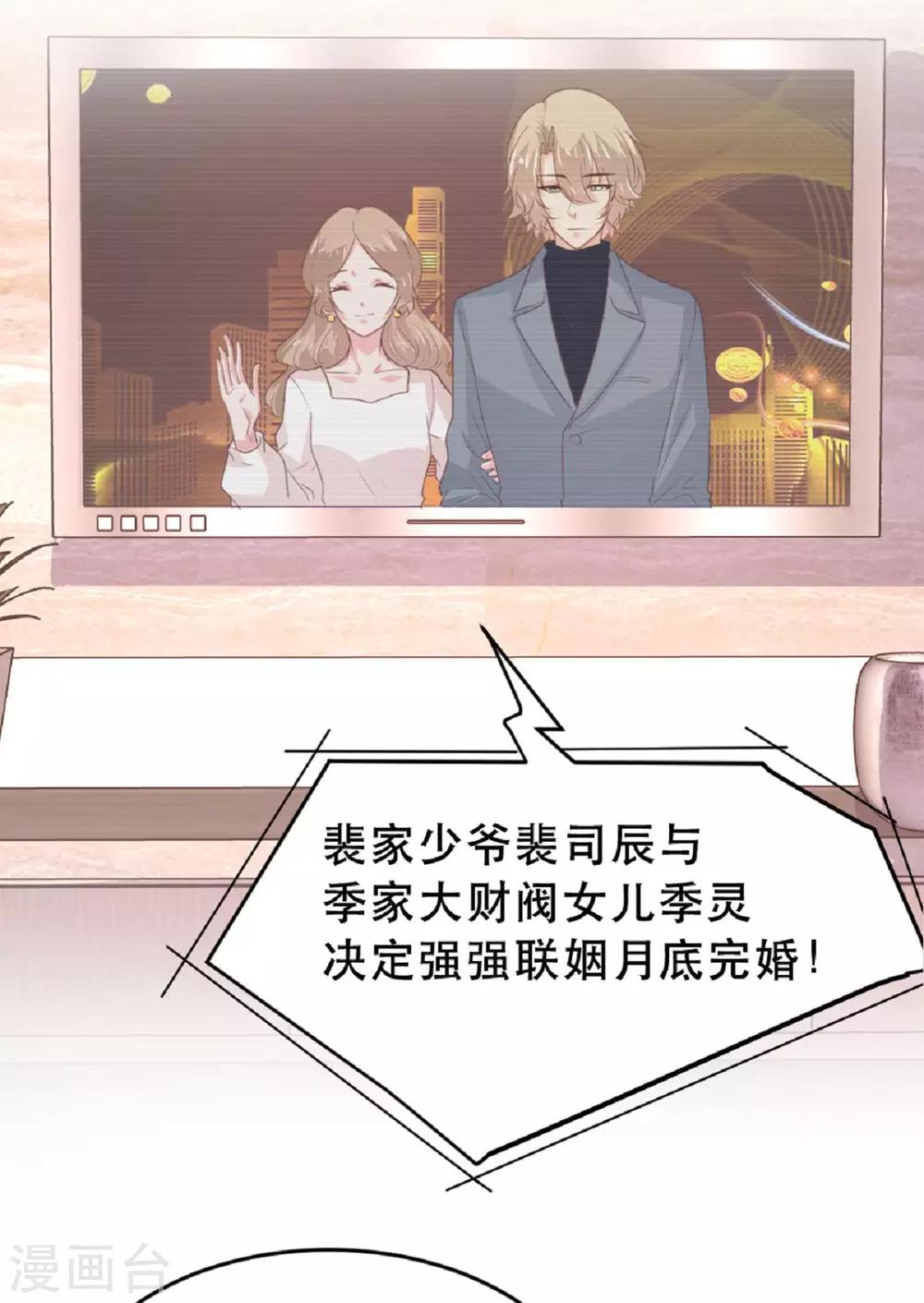 《恋爱上上签》最终话 第10页