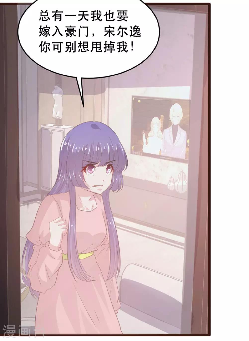 《恋爱上上签》最终话 第11页