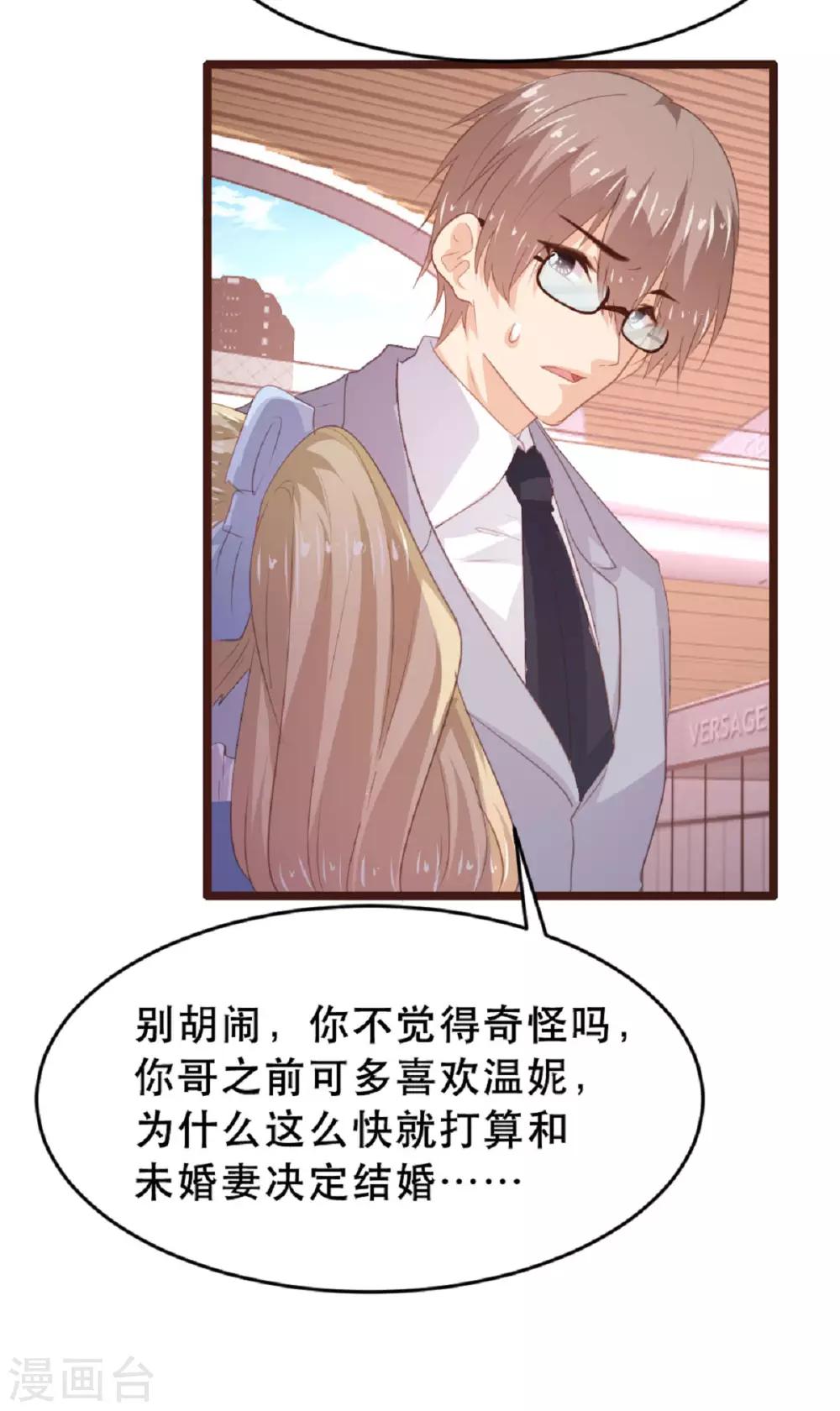 《恋爱上上签》最终话 第14页