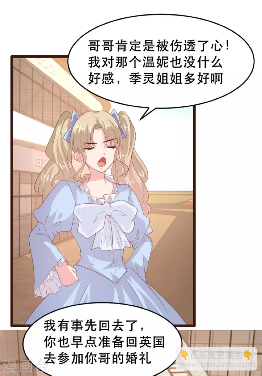 《恋爱上上签》最终话 第15页
