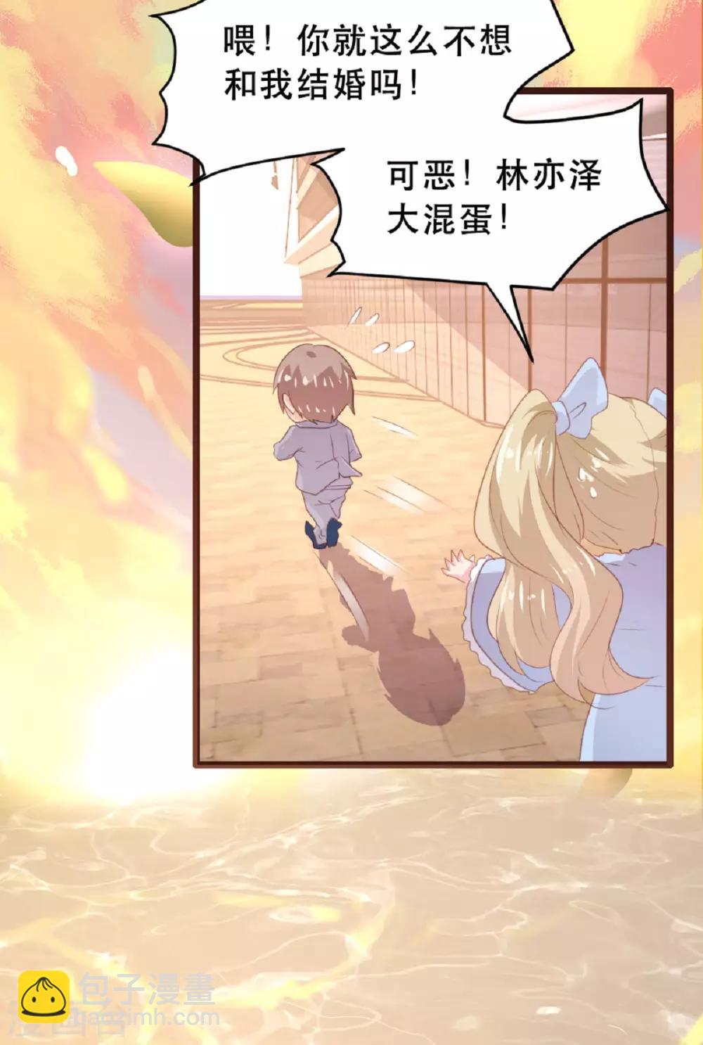 《恋爱上上签》最终话 第17页