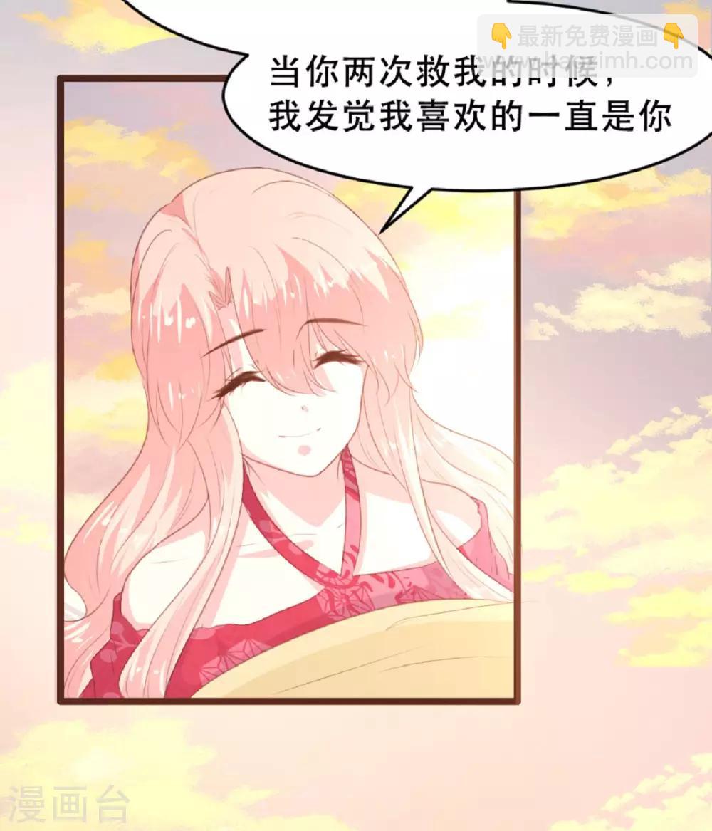《恋爱上上签》最终话 第24页