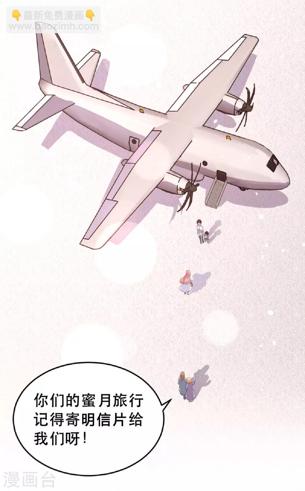 《恋爱上上签》最终话 第2页