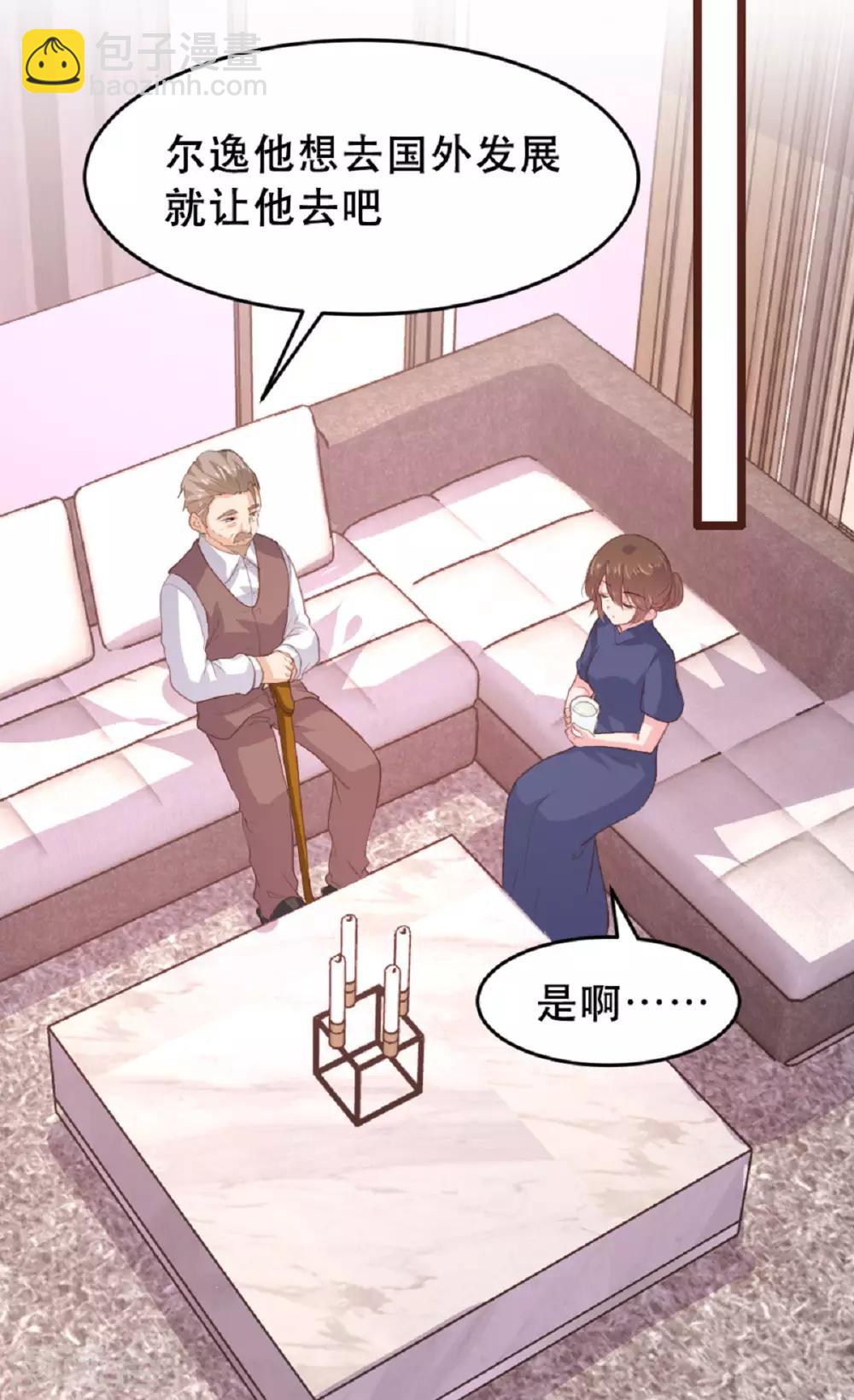 《恋爱上上签》最终话 第8页