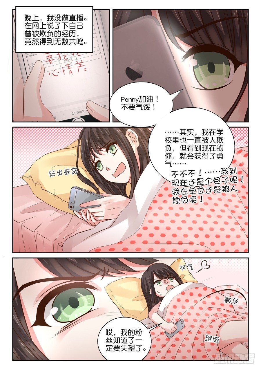 《恋恋不舍》蛮不讲理的跟踪狂？！ 第2页