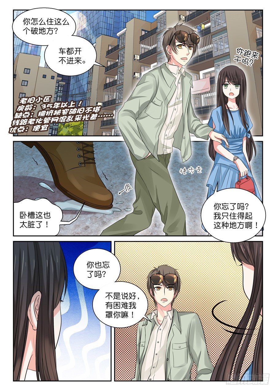 《恋恋不舍》蛮不讲理的跟踪狂？！ 第5页