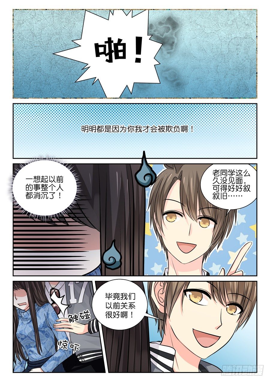 《恋恋不舍》更新晚都是因为清明啊 第10页
