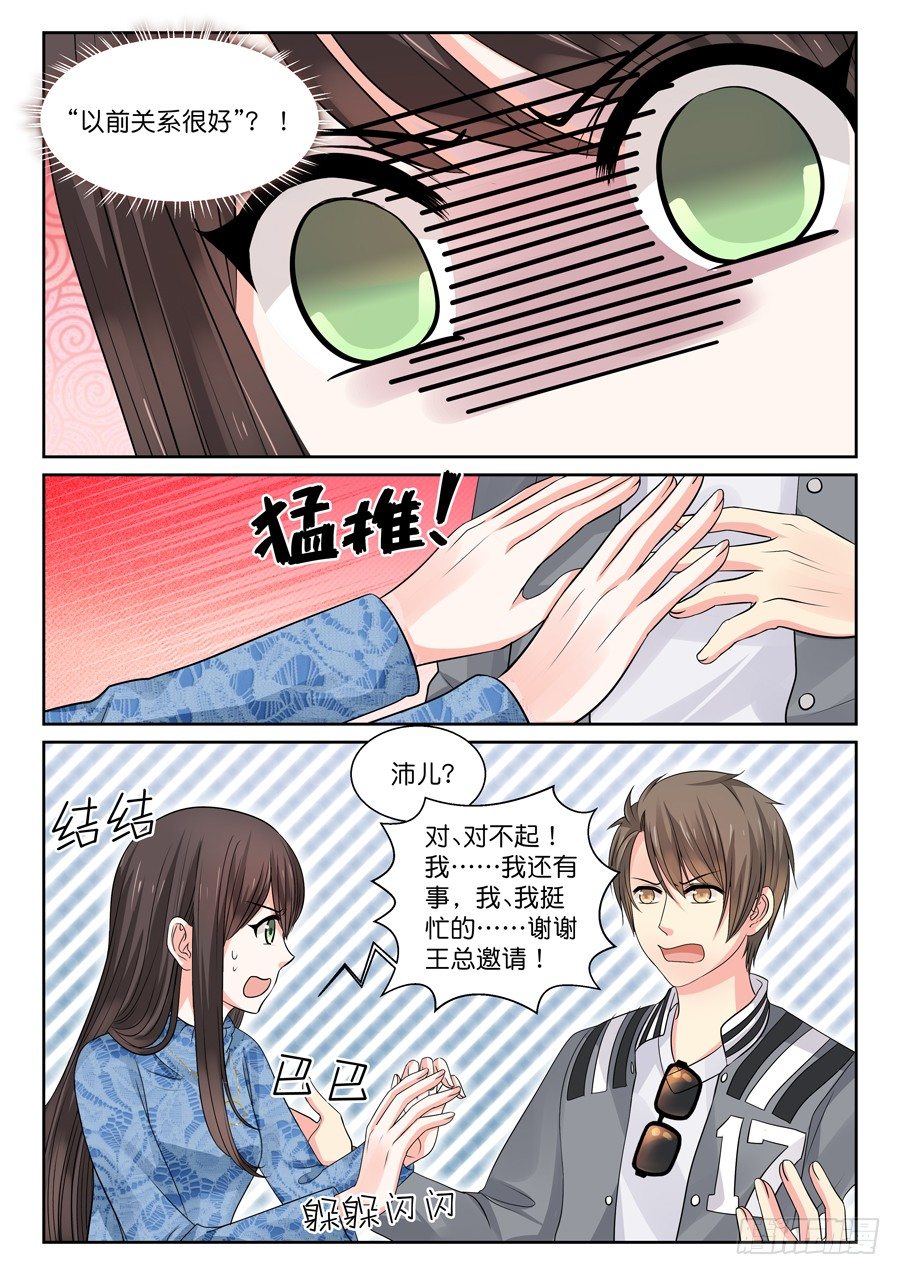 《恋恋不舍》更新晚都是因为清明啊 第11页